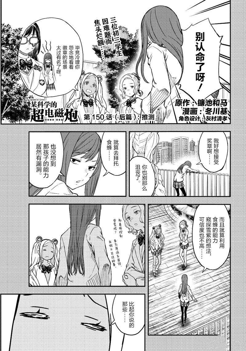 第151话