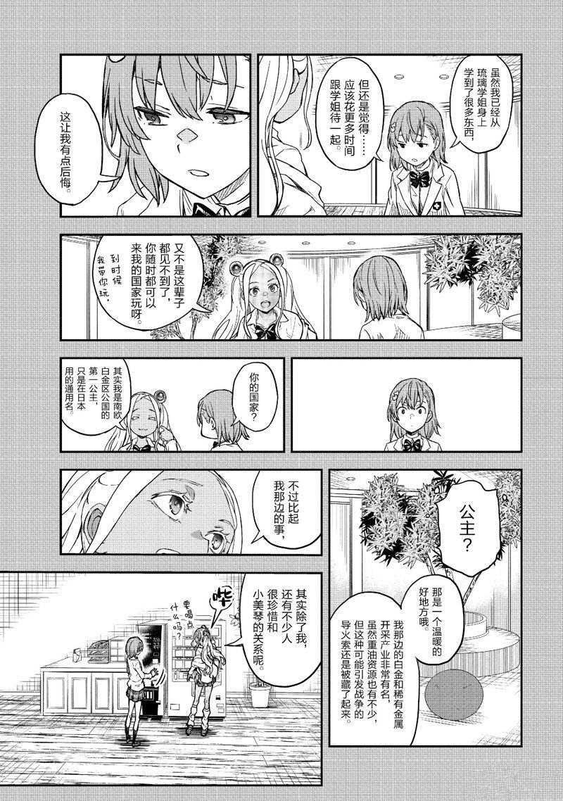 第151话