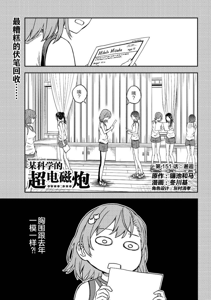 第152话