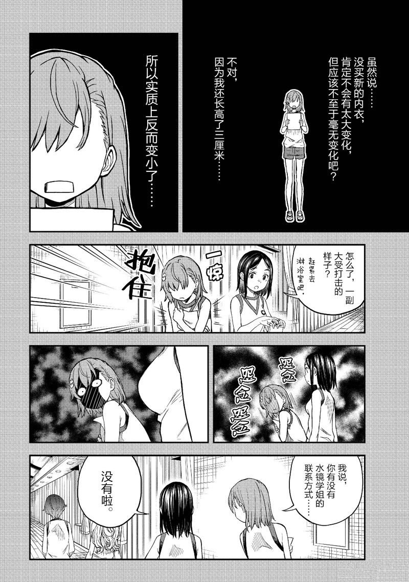 第152话