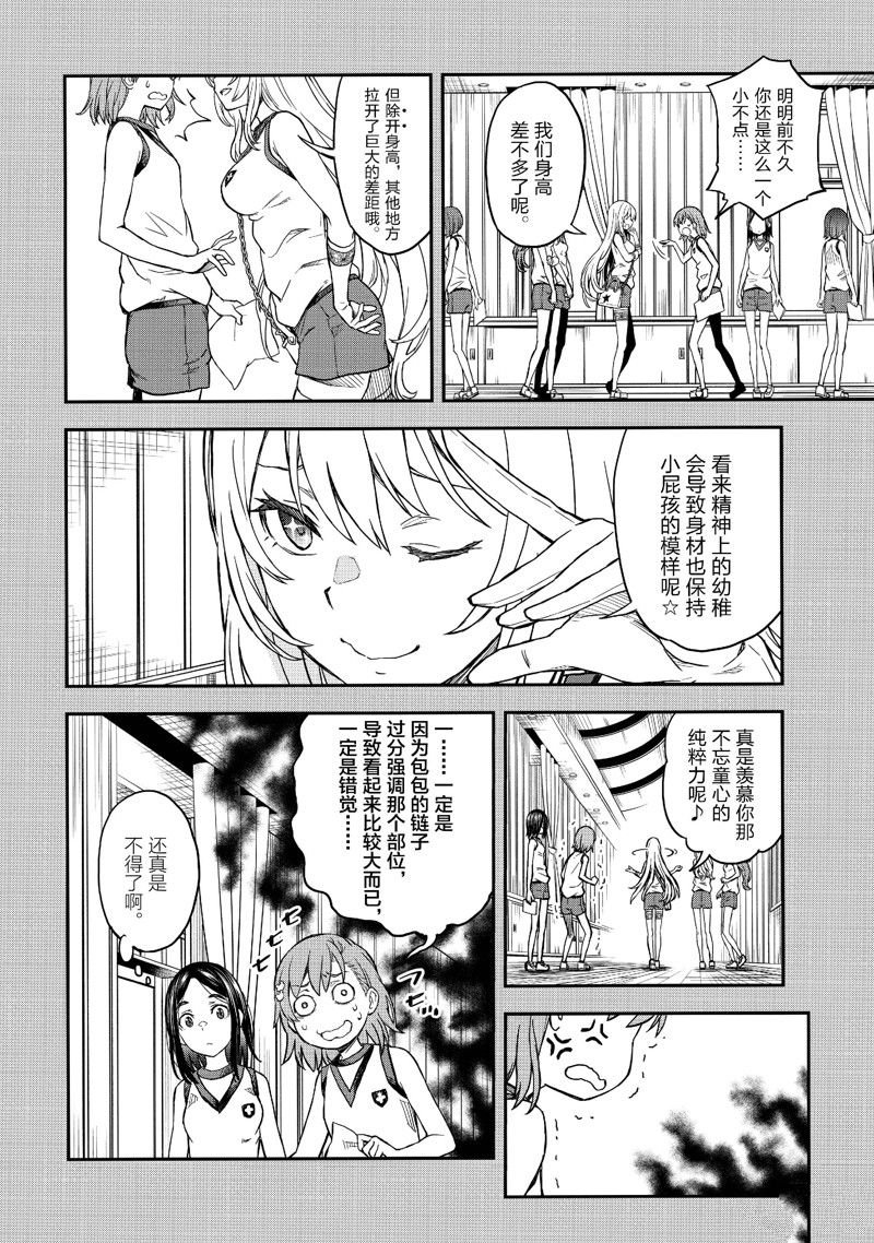 第152话