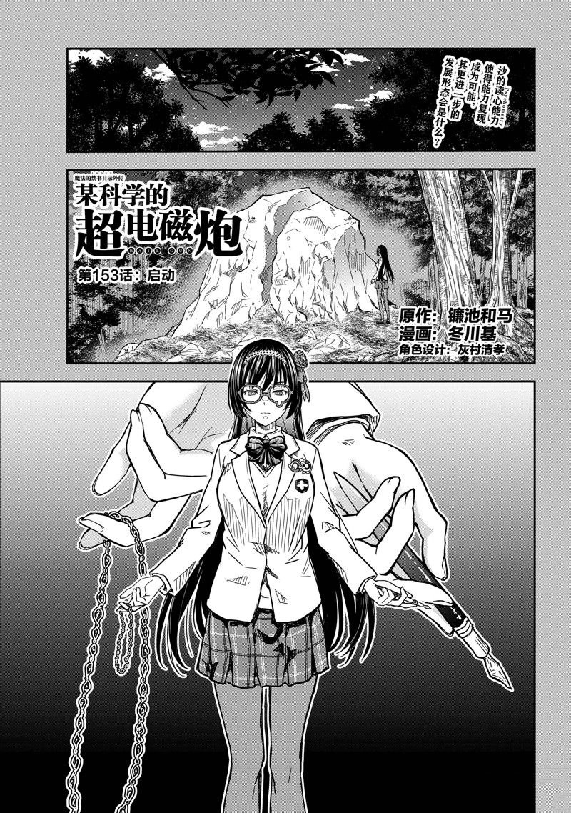 第153话