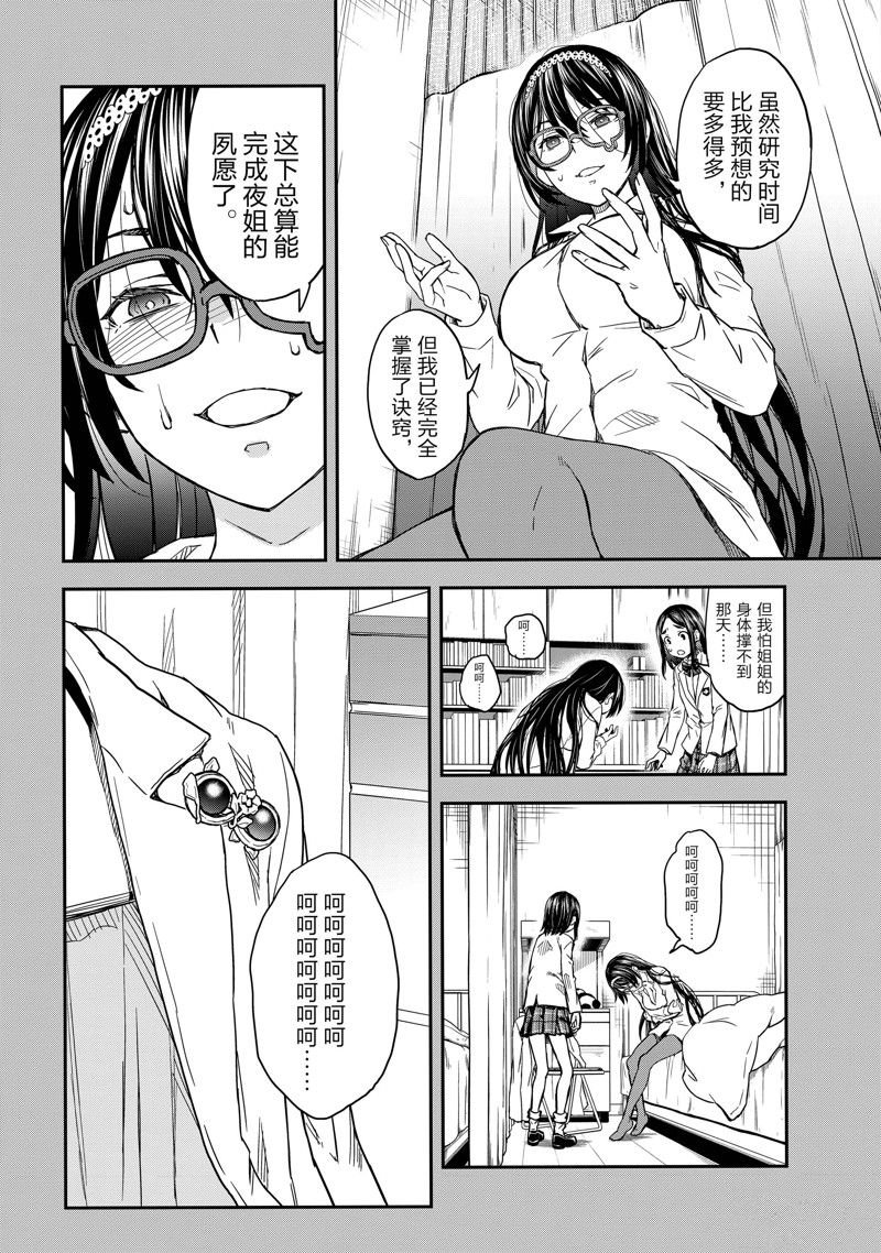第153话