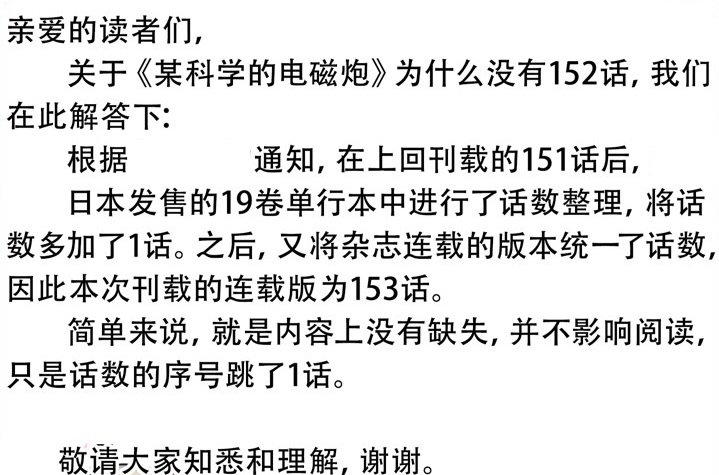 第153话