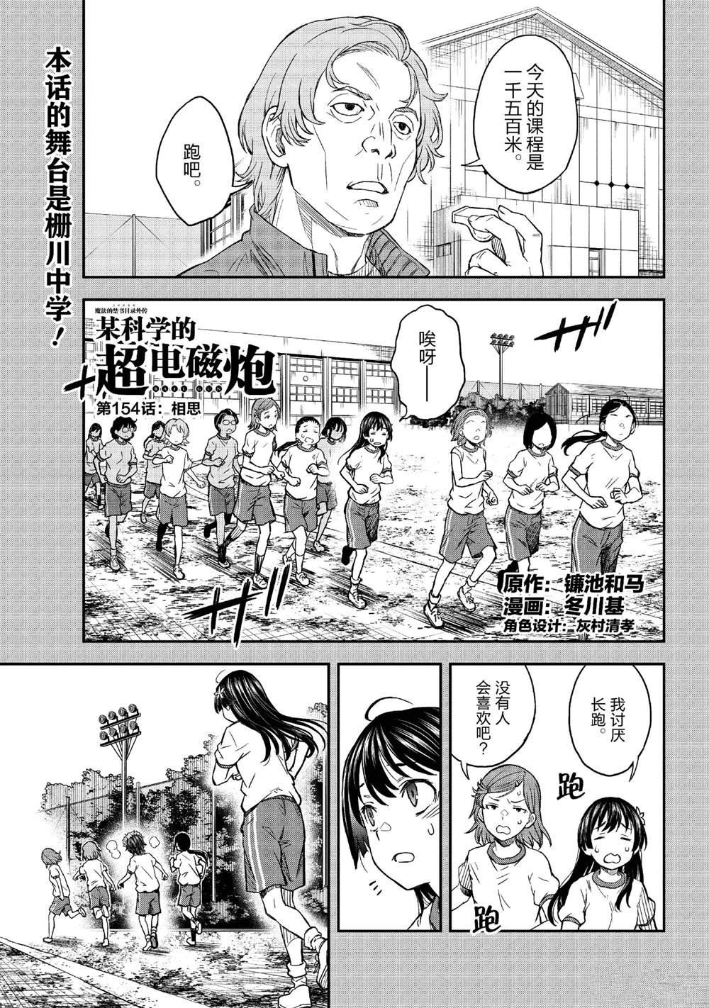 第154话