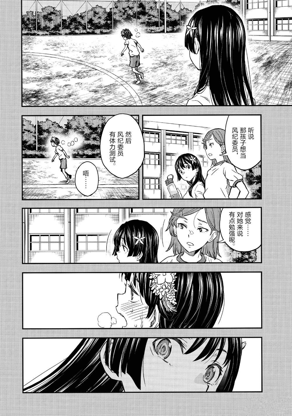 第154话
