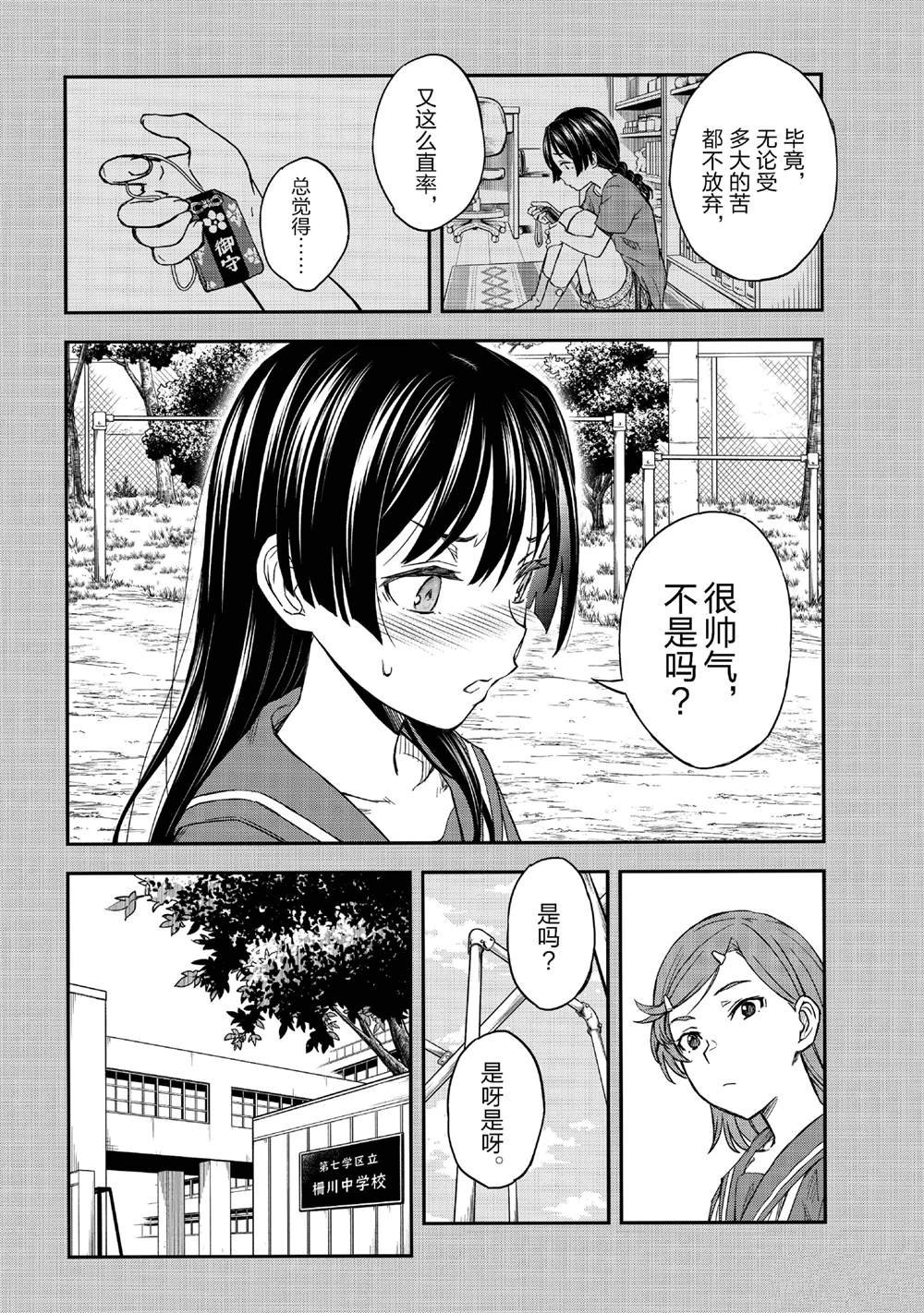 第154话