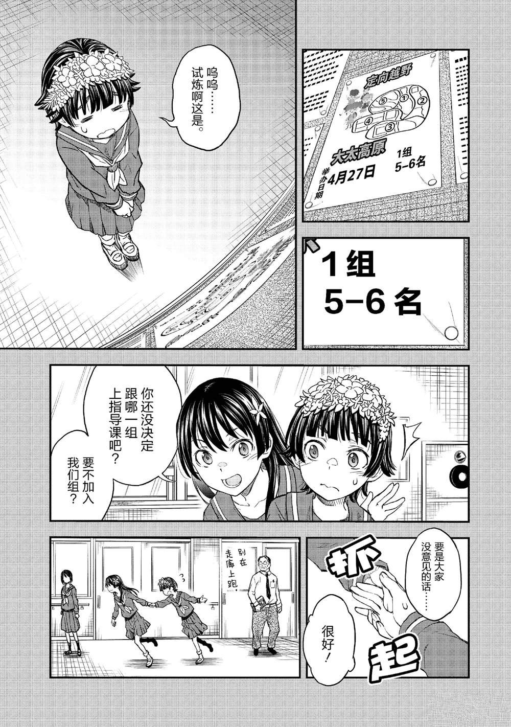 第154话