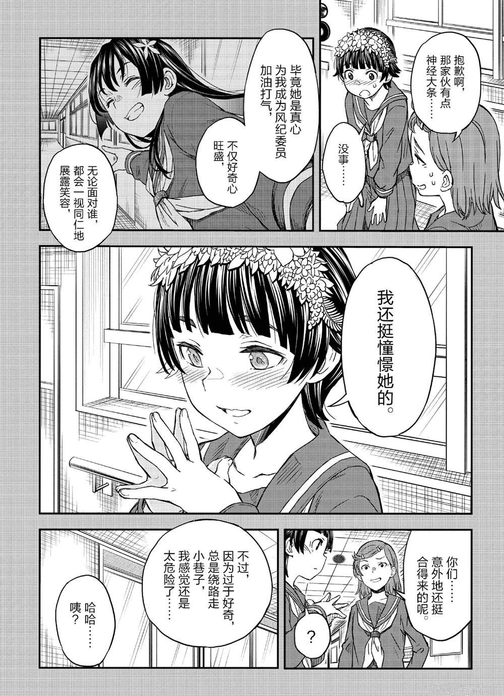 第154话