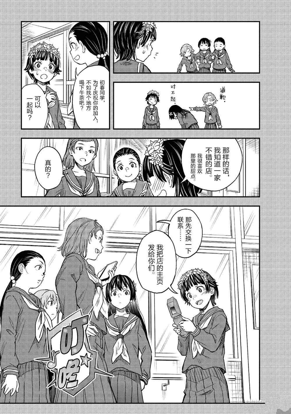 第154话