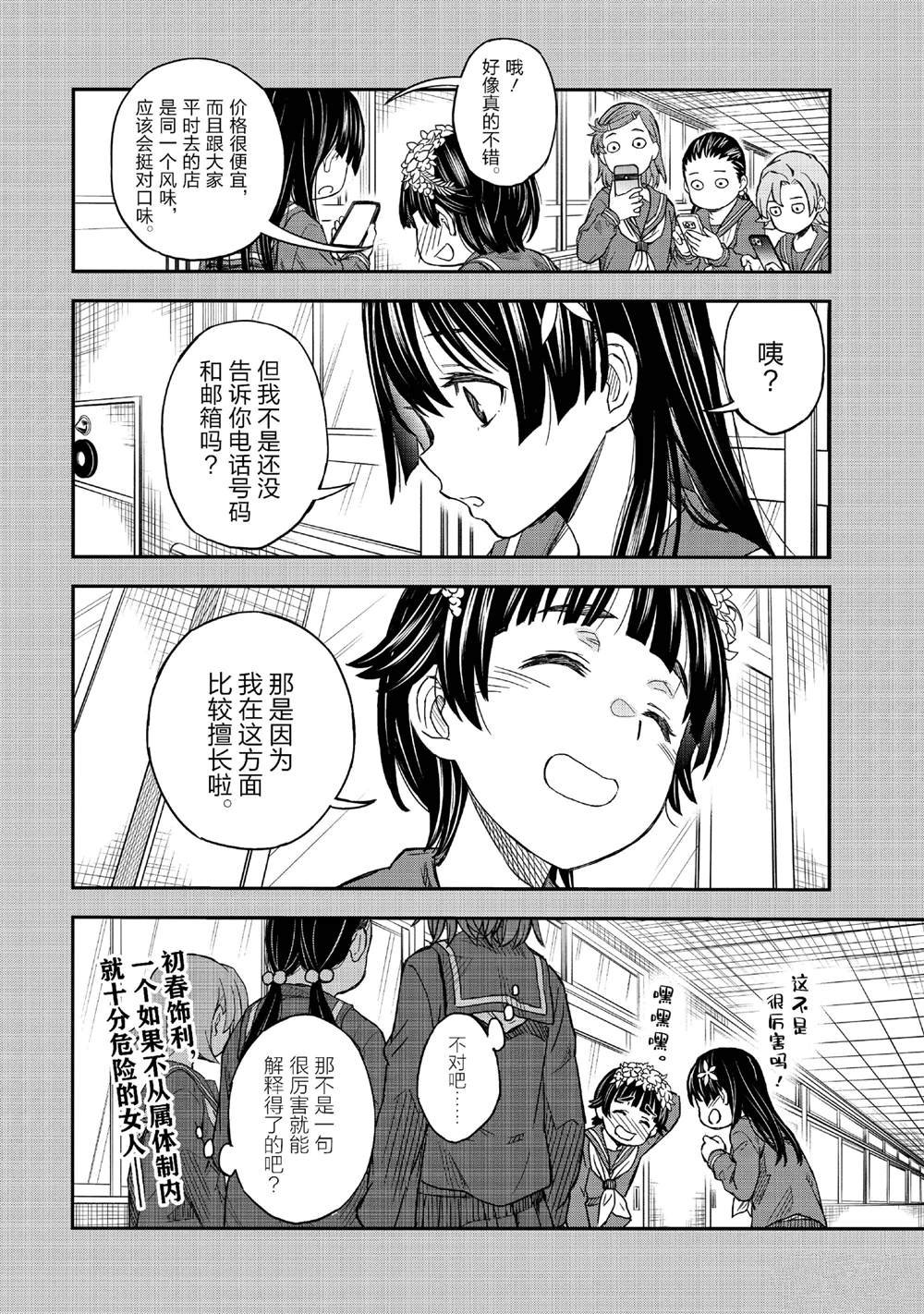 第154话