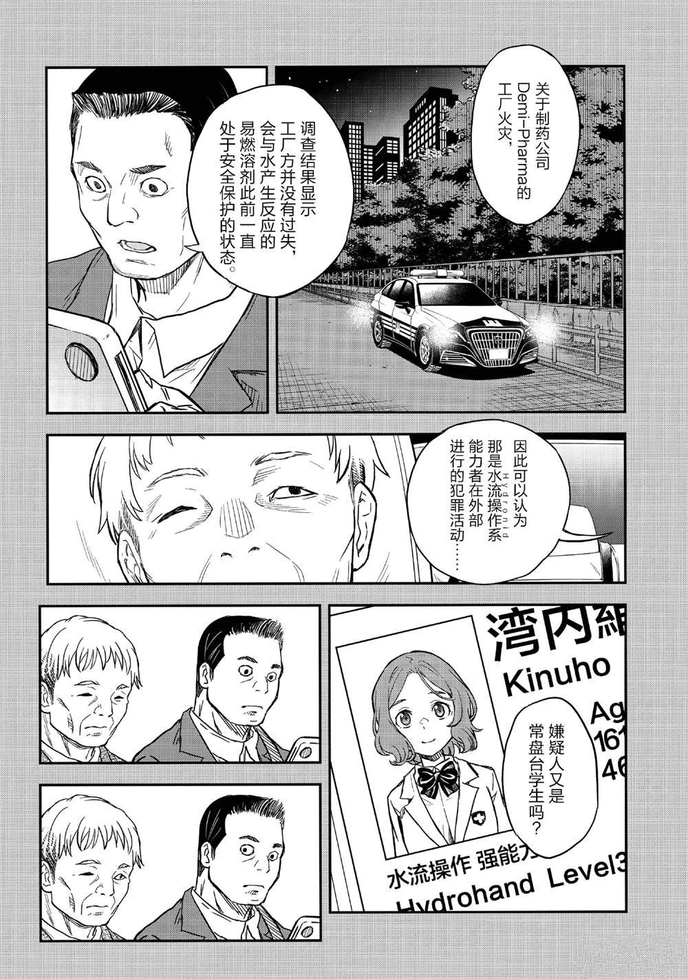第155话