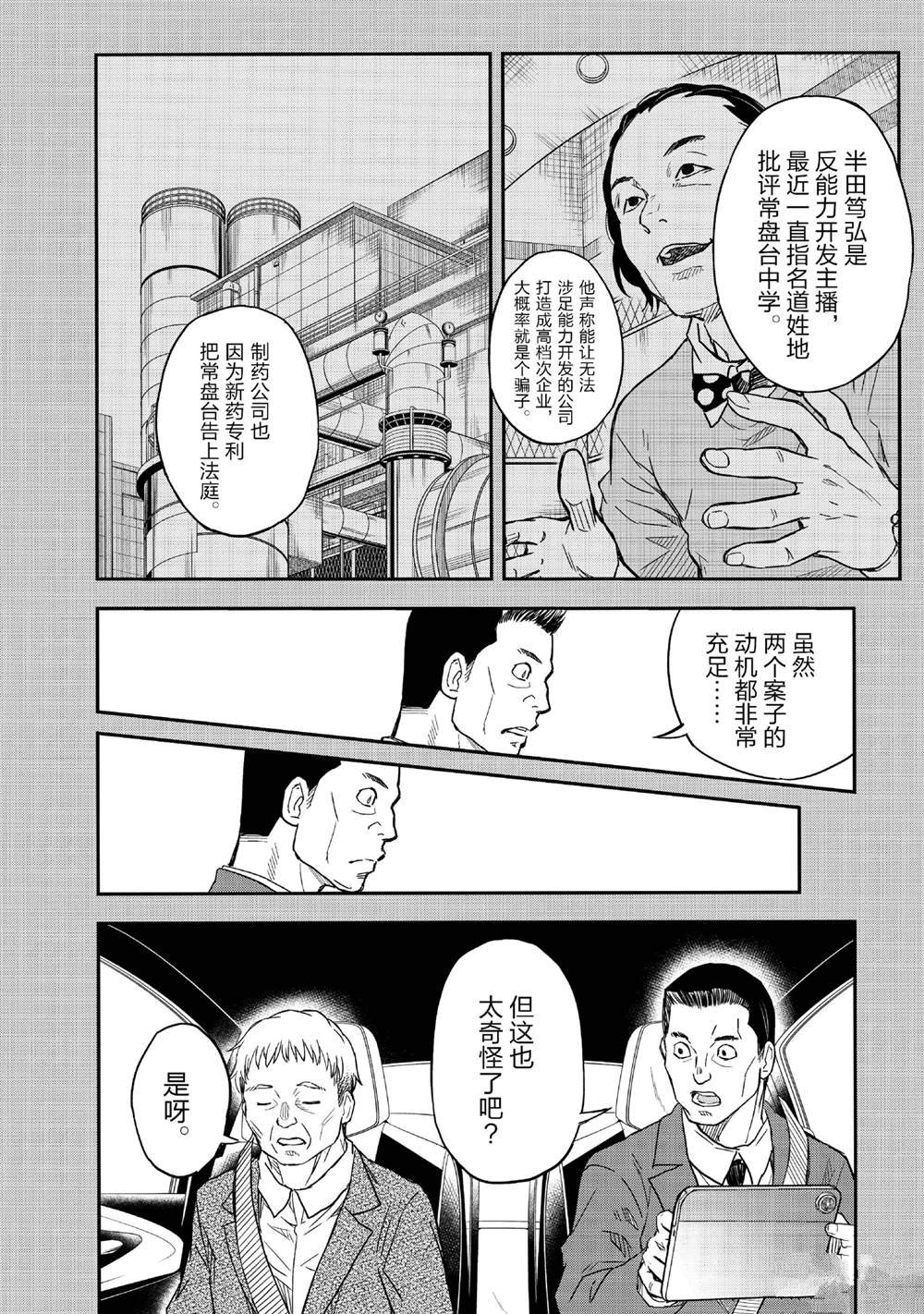 第155话