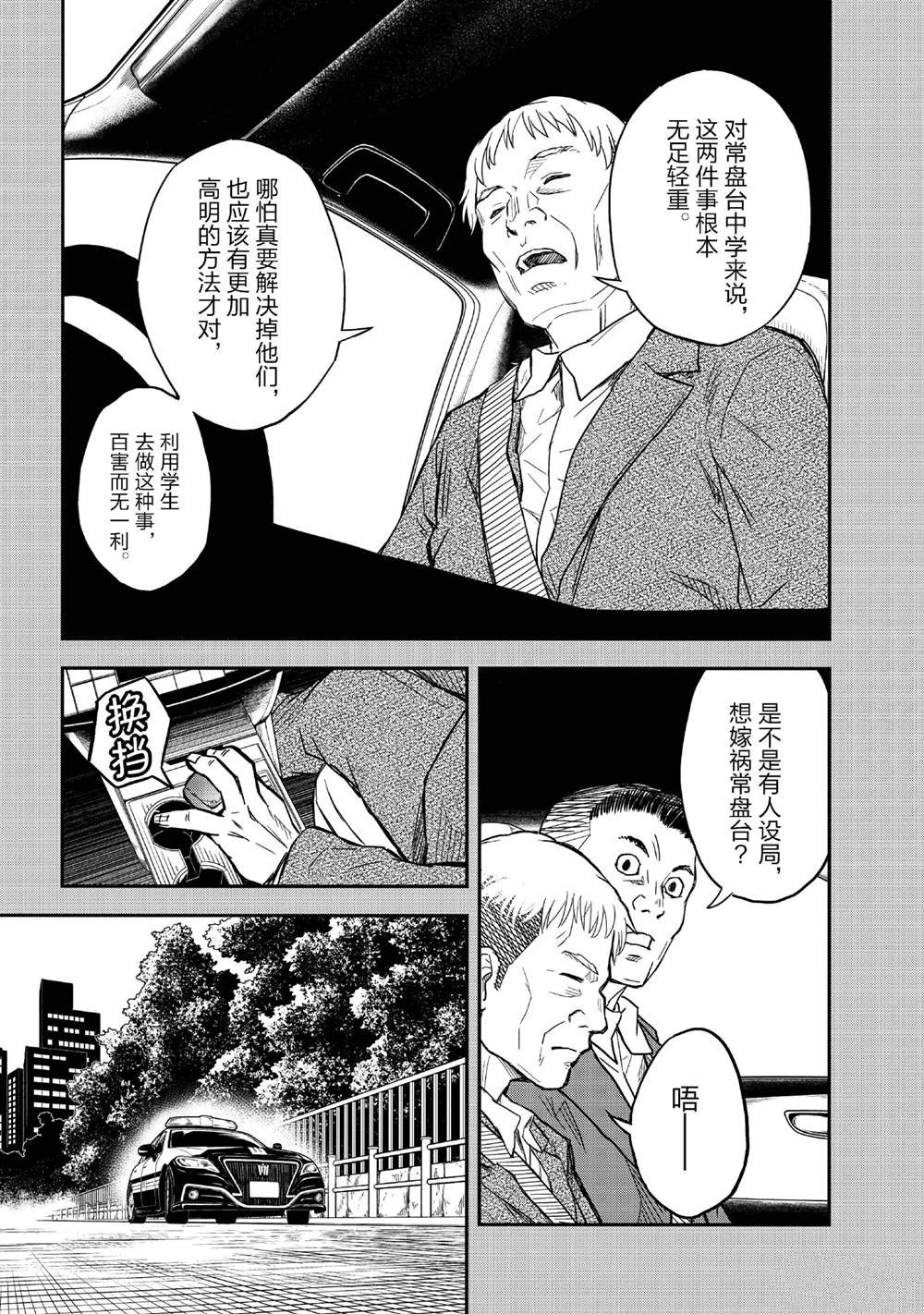 第155话