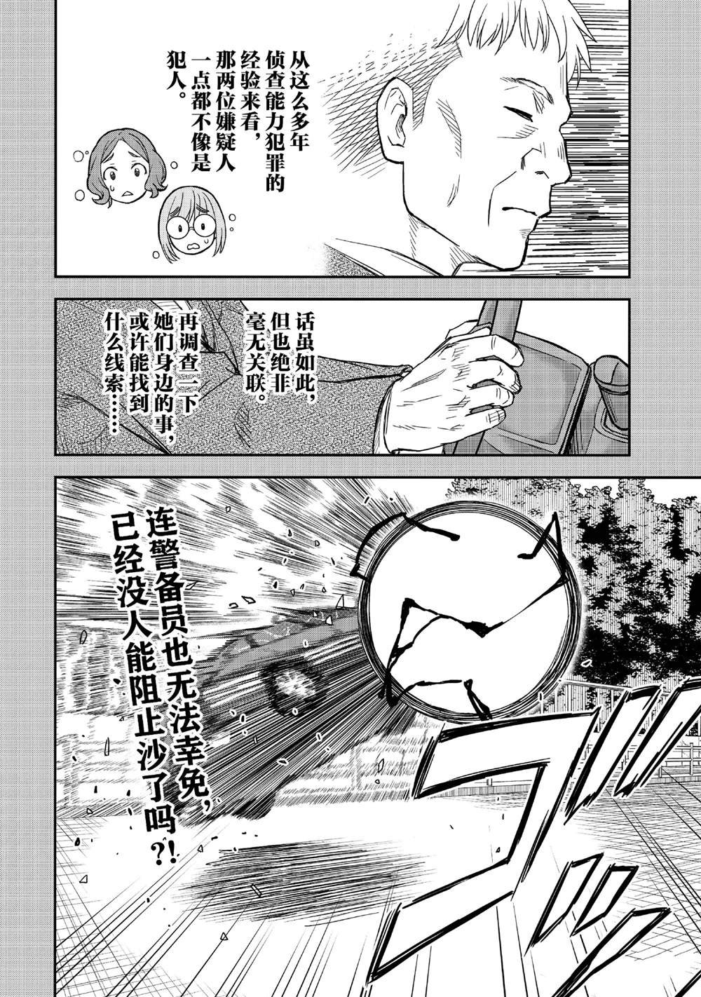 第155话