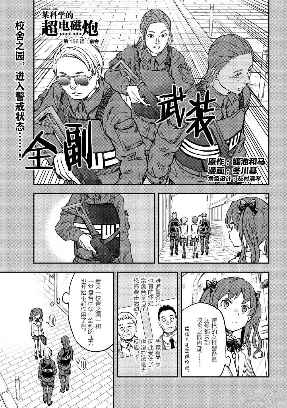 第156话