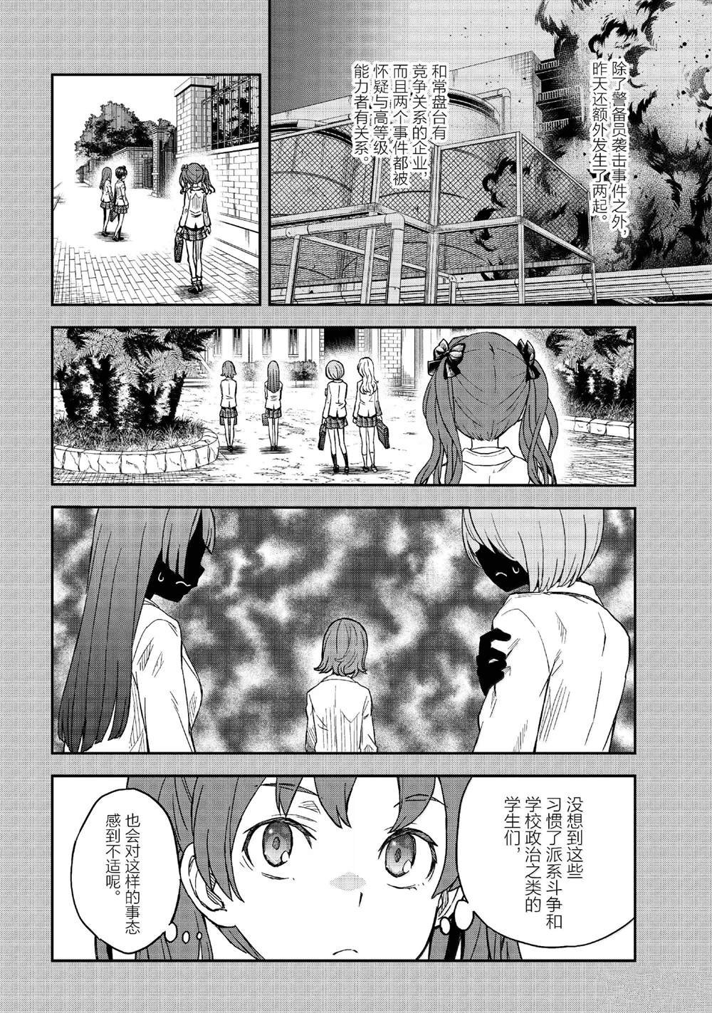 第156话