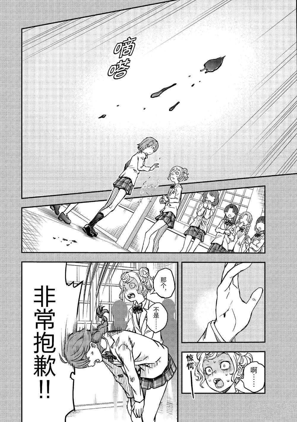 第156话