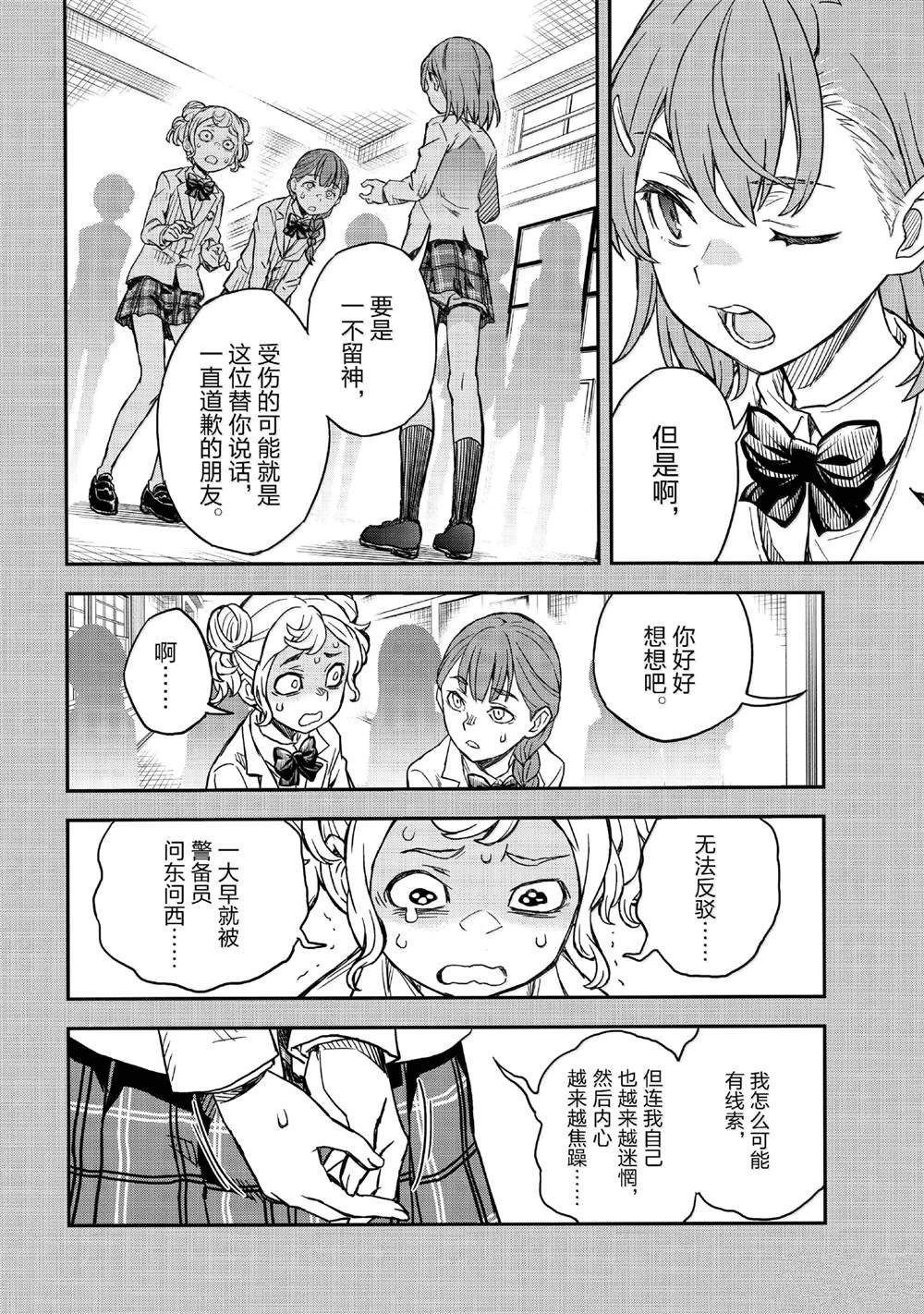 第156话