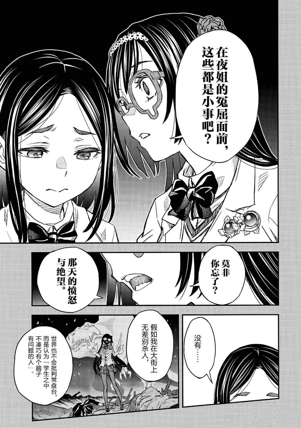 第156话