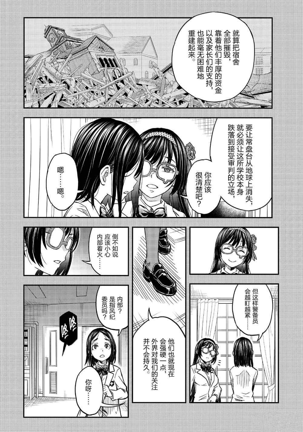 第156话
