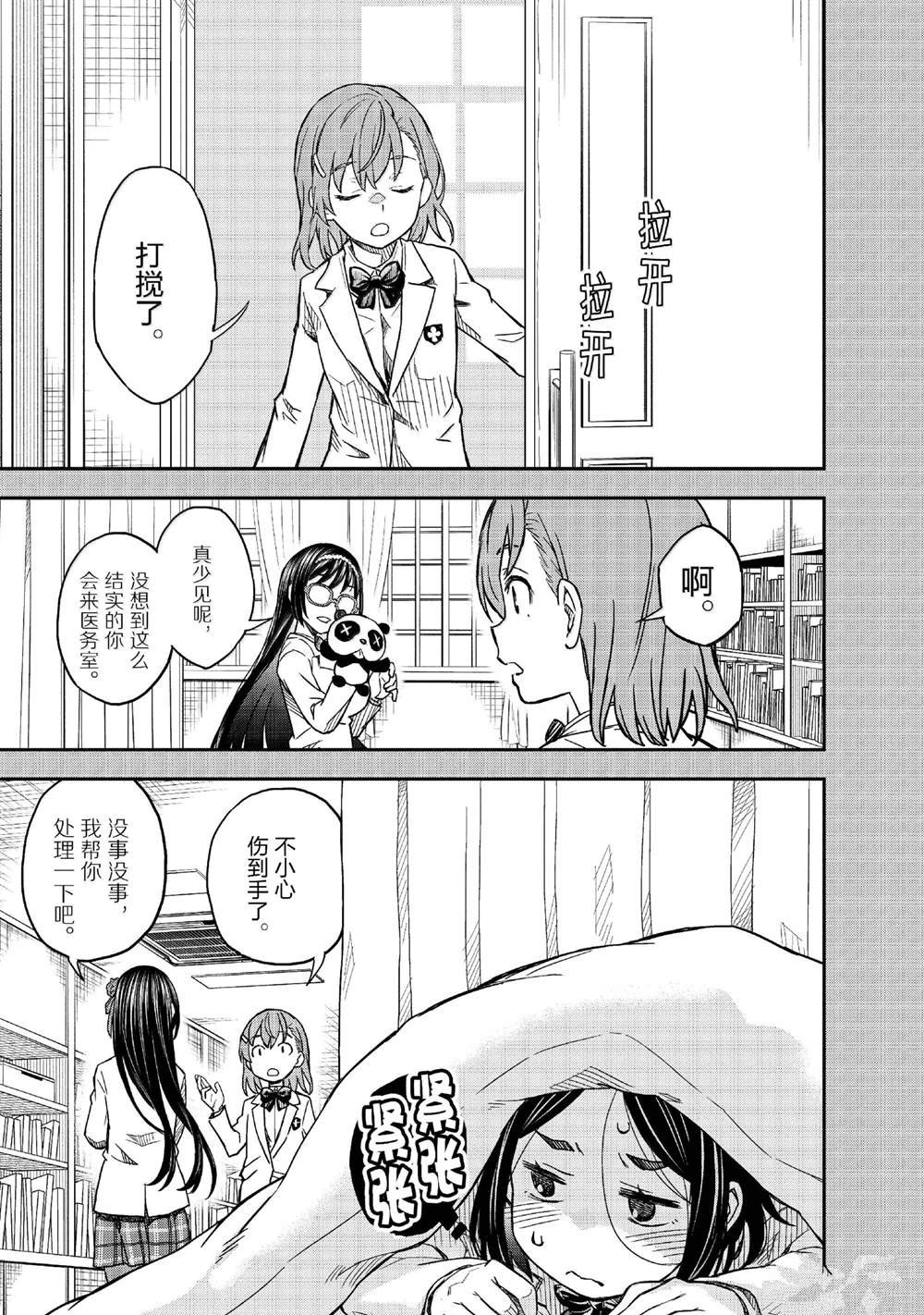 第156话