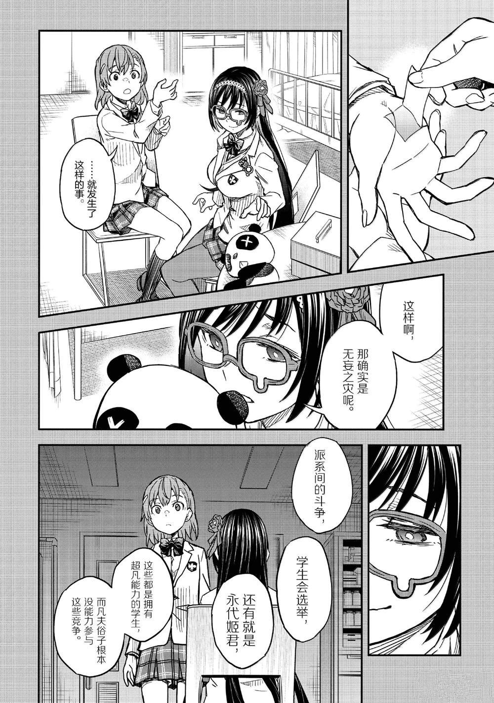 第156话