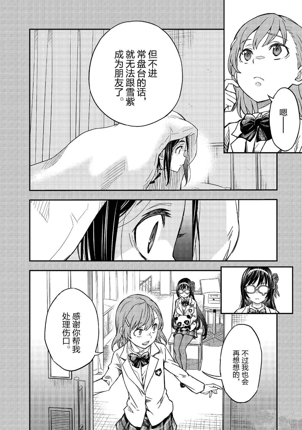 第156话