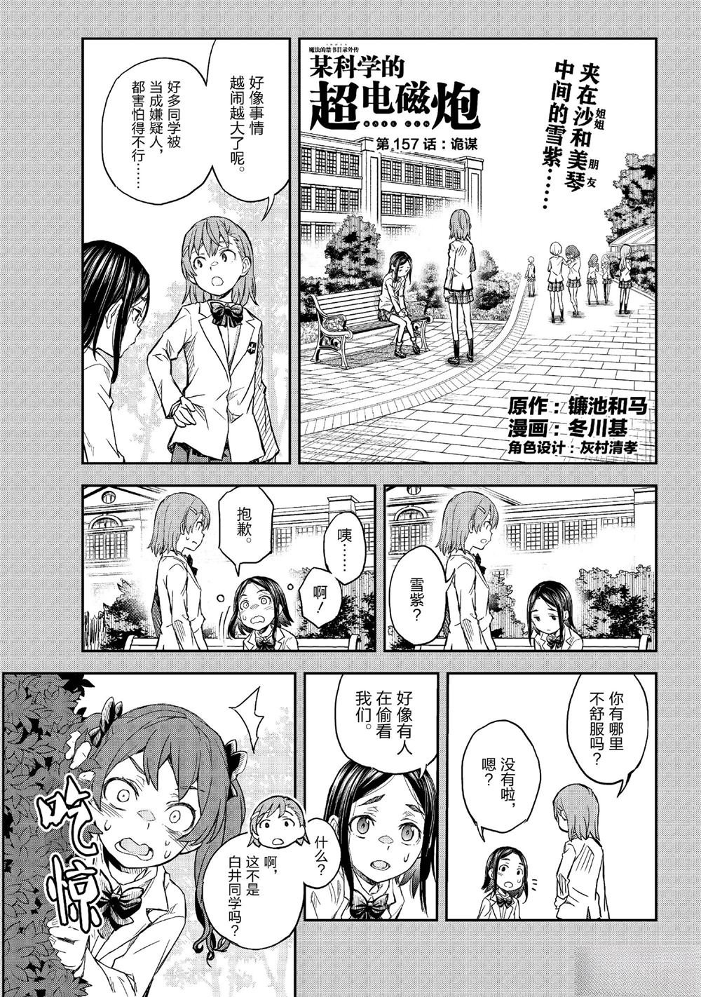 第157话