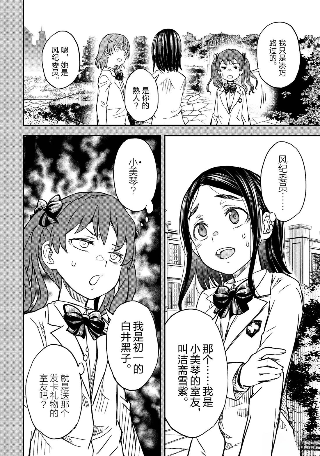 第157话
