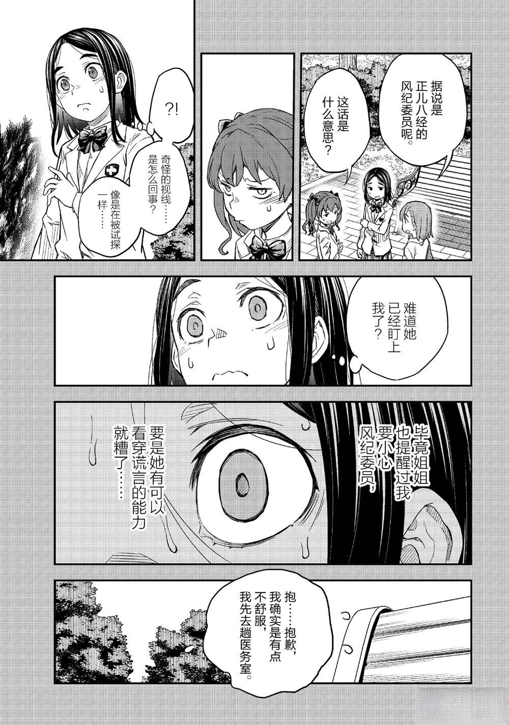 第157话