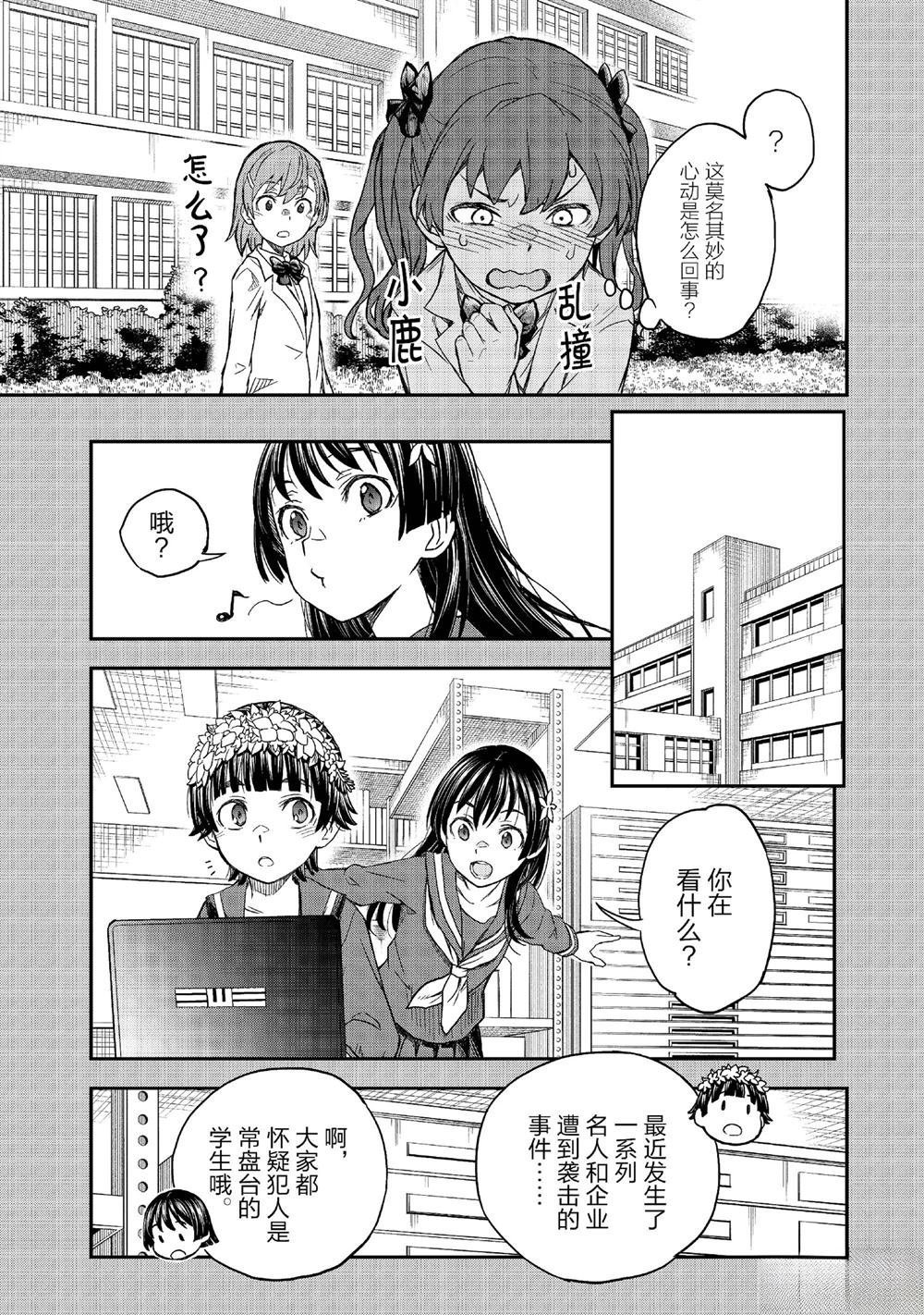 第157话