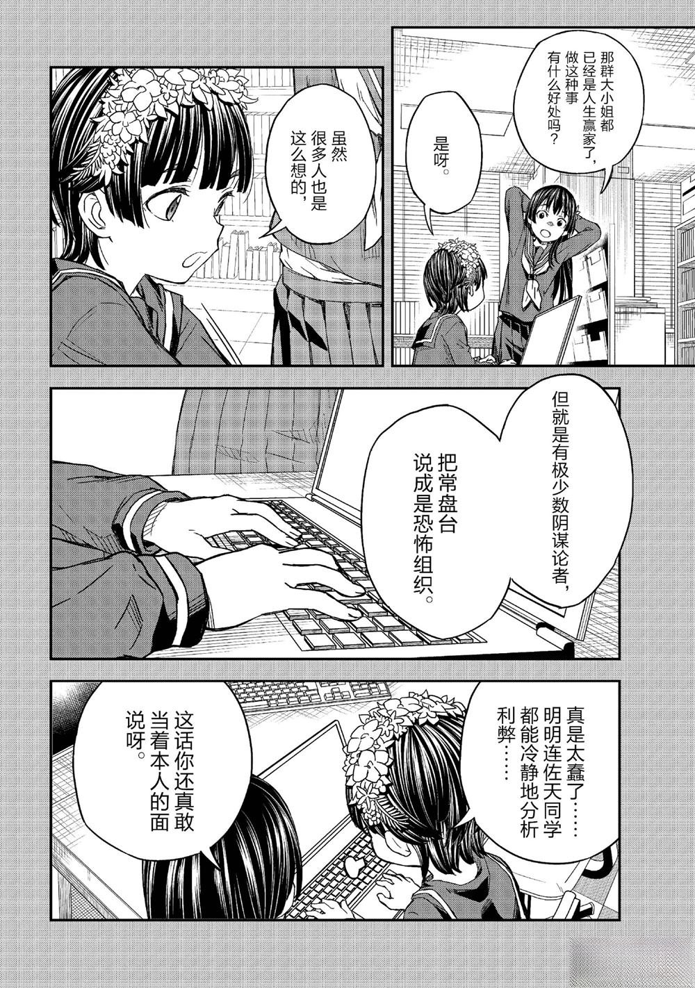 第157话