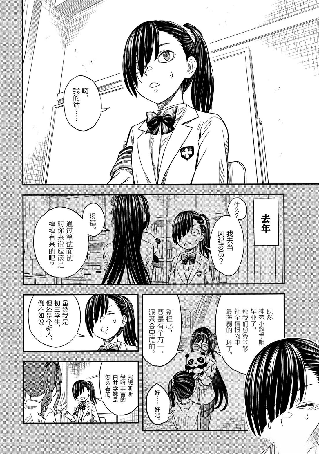 第157话