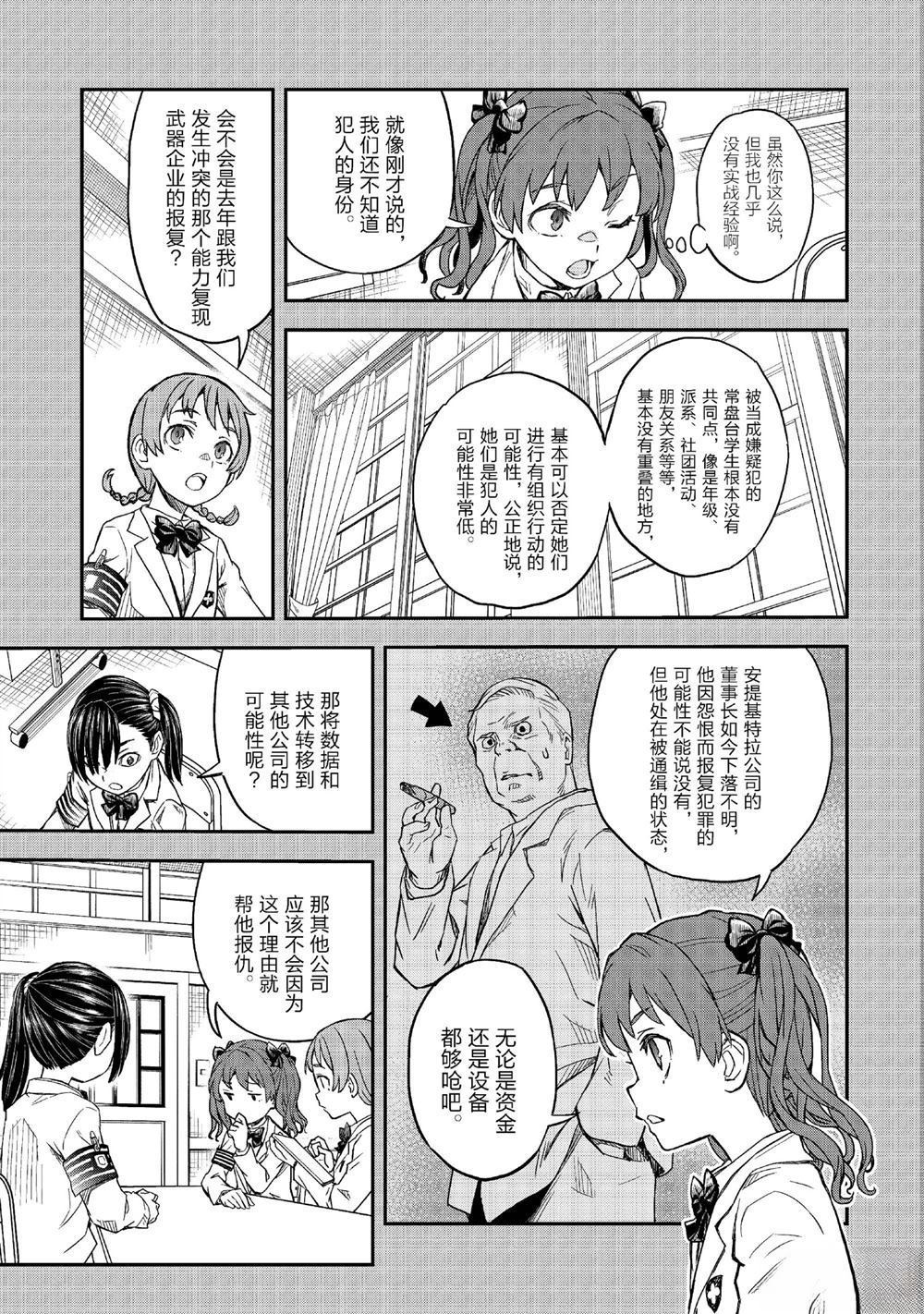 第157话