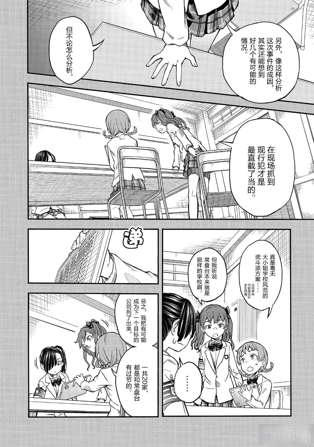 第157话