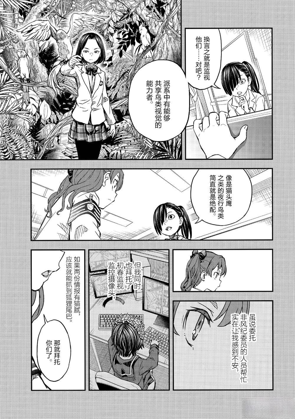 第157话