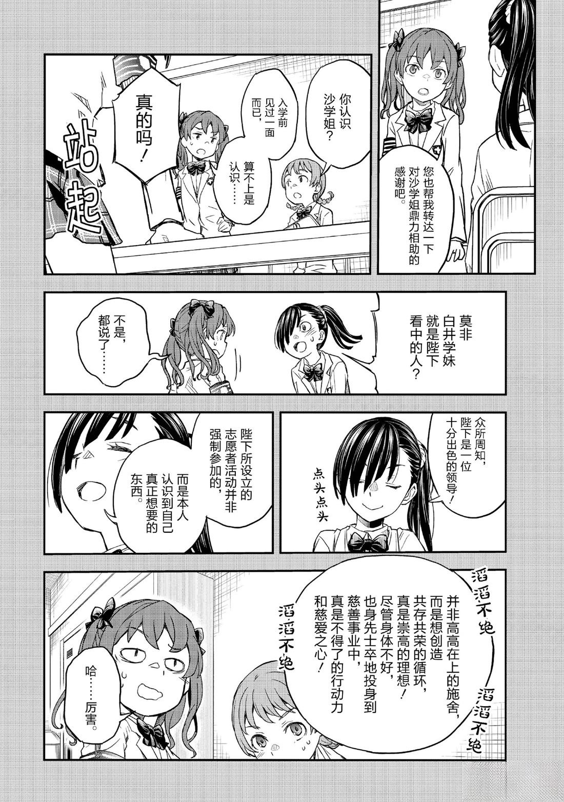 第157话