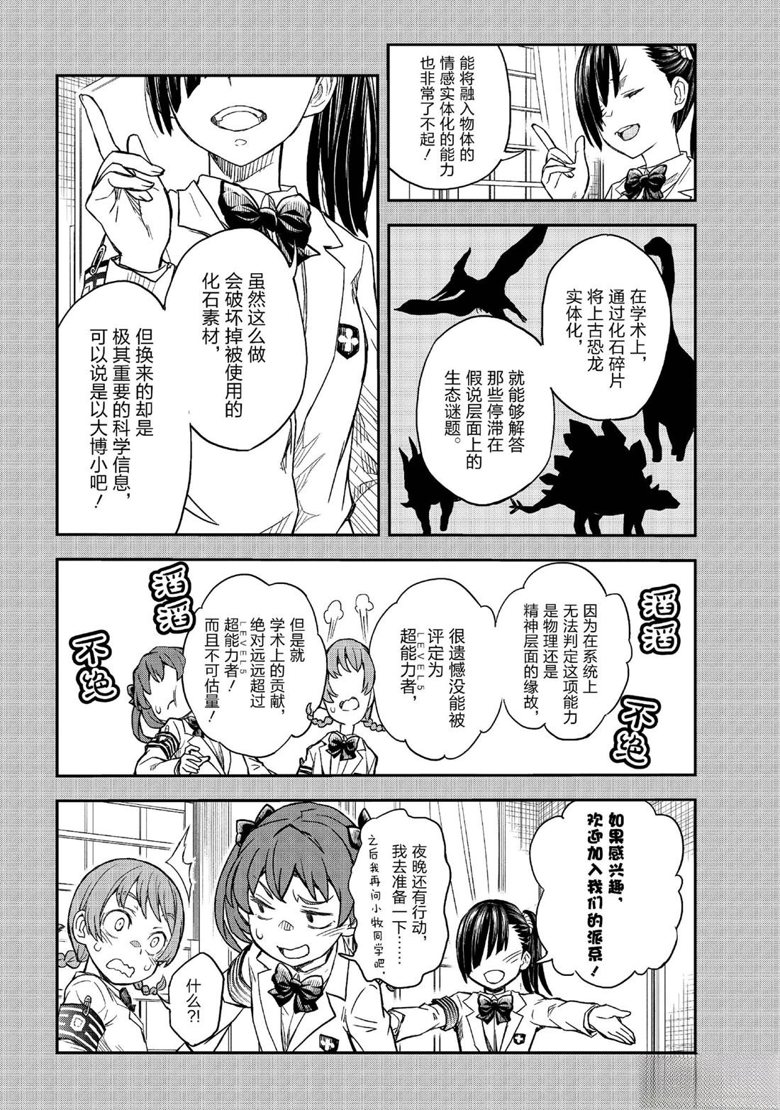 第157话