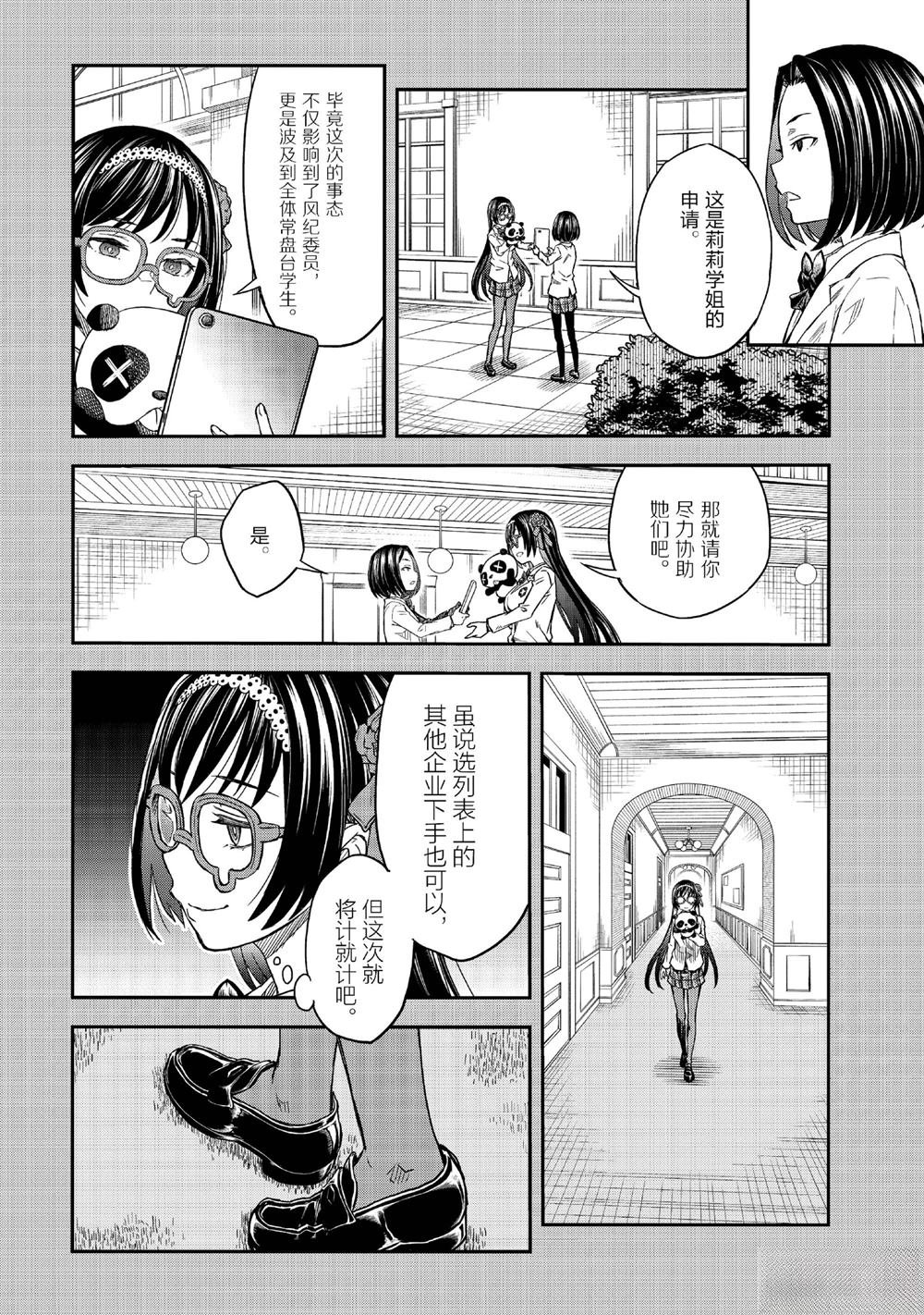 第157话
