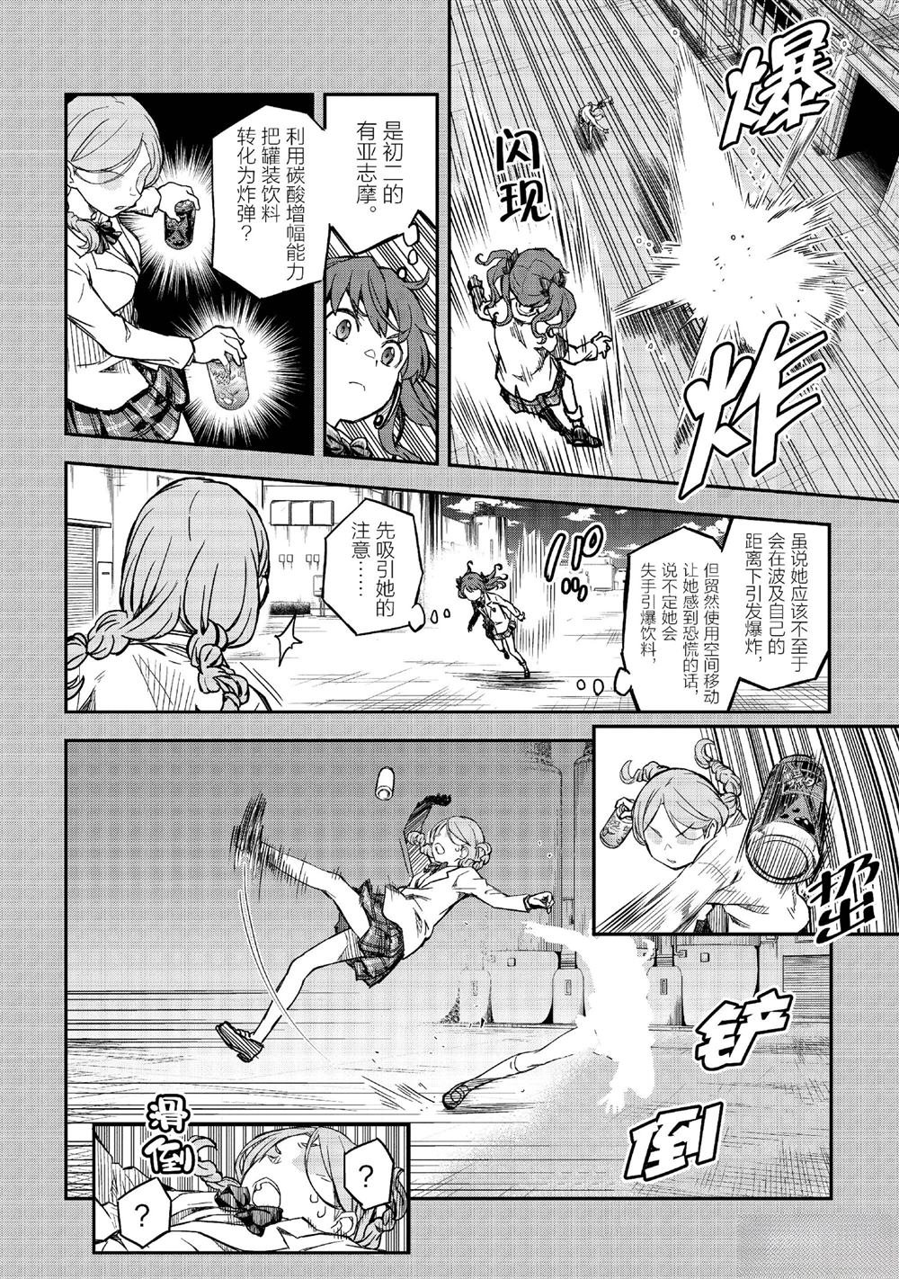 第158.1话