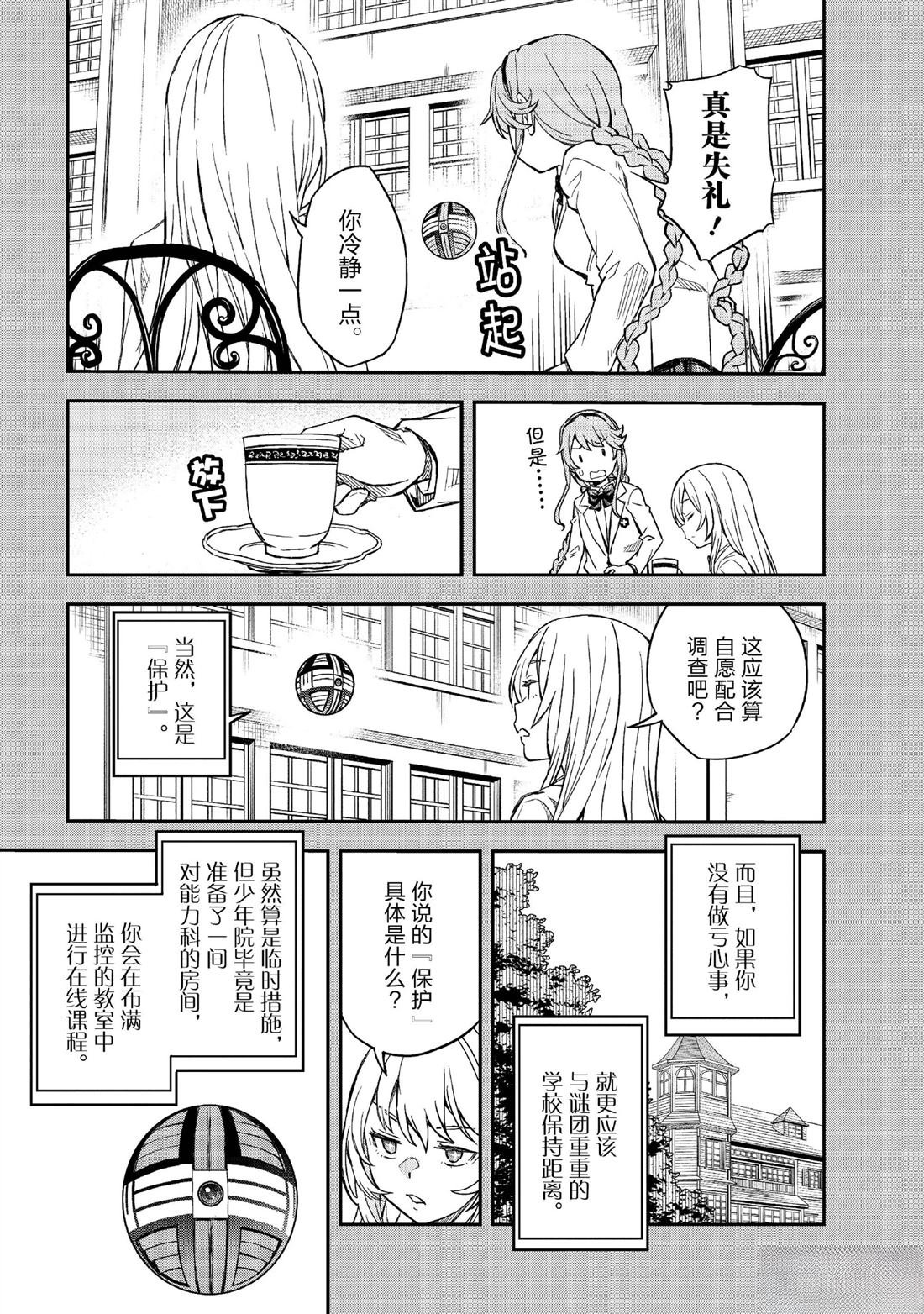 第158.1话