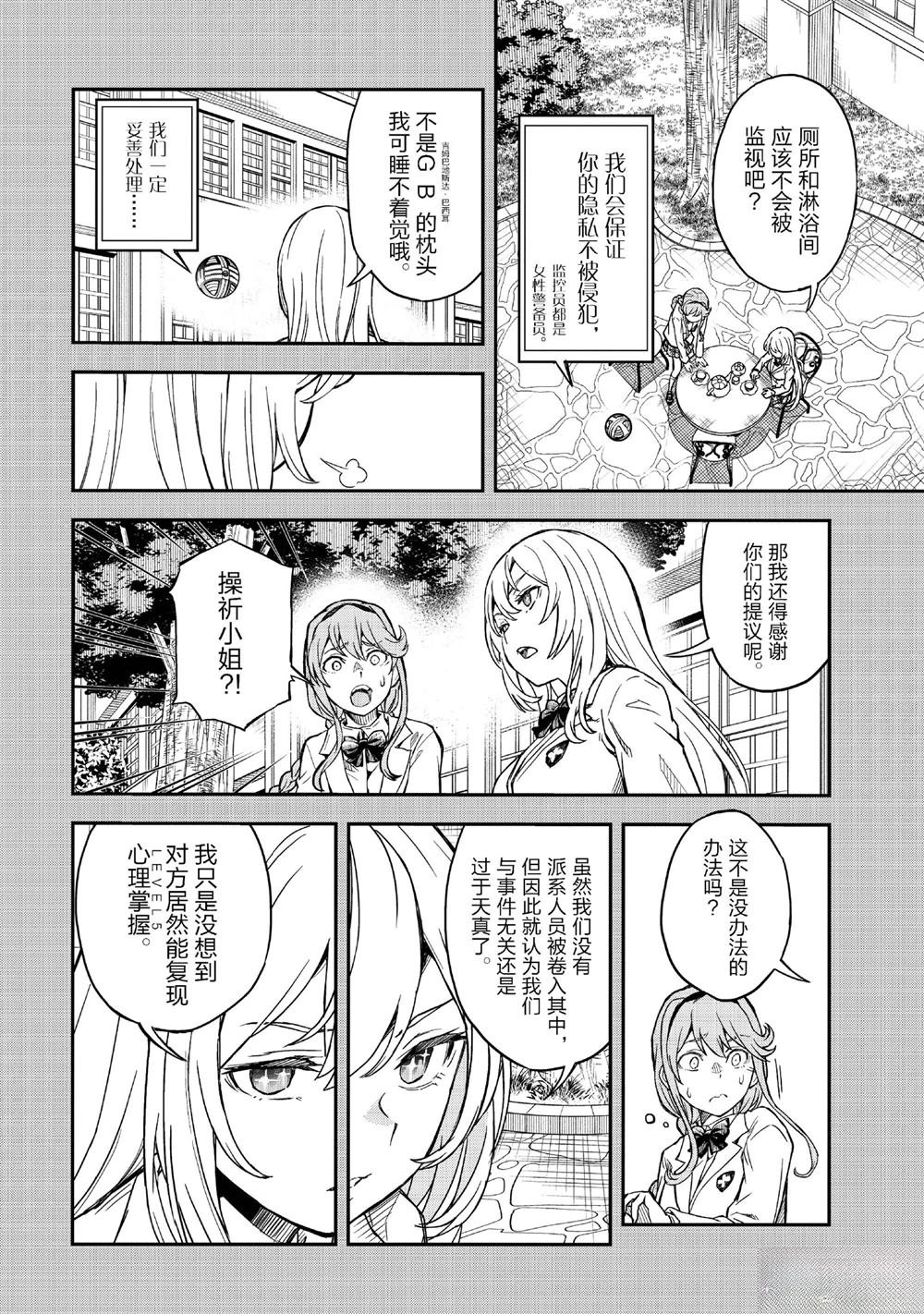 第158.1话