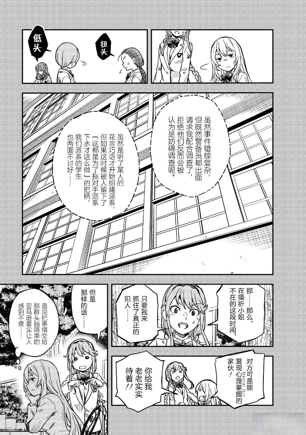 第158.1话