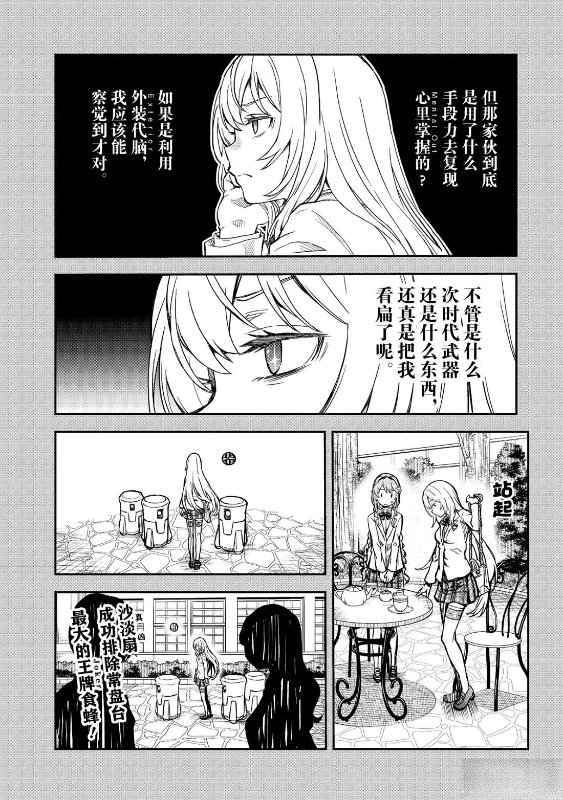 第158.1话