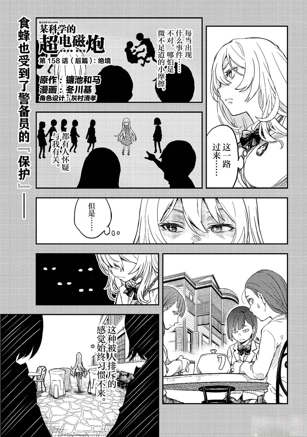第158.2话