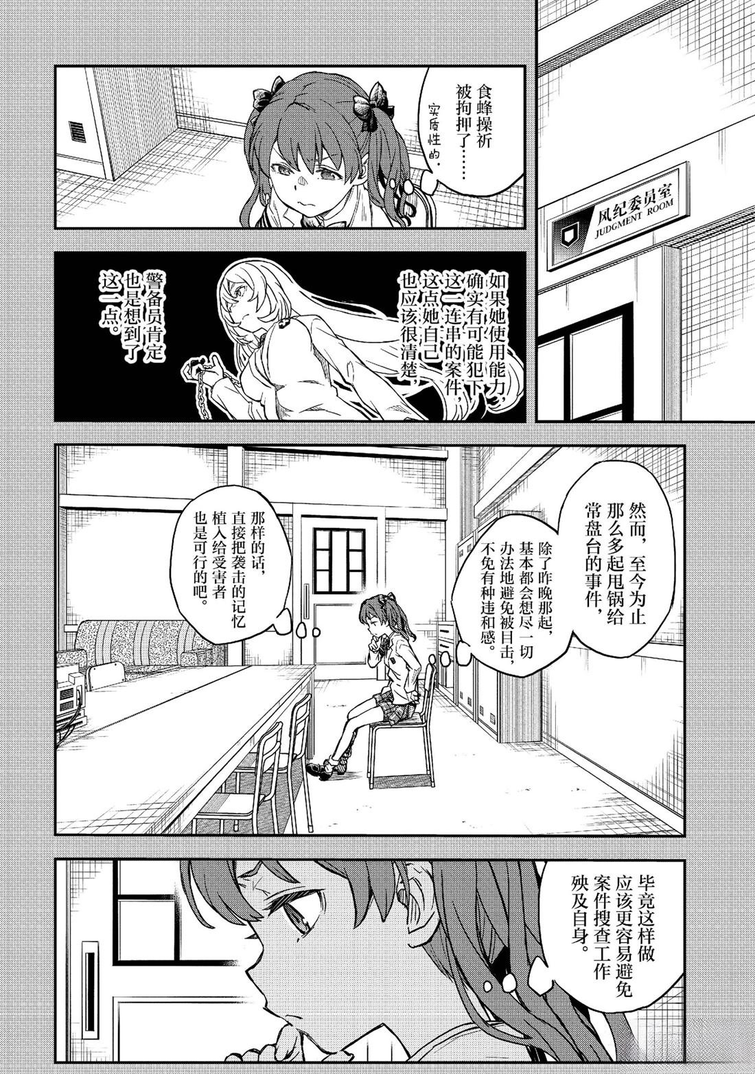 第158.2话
