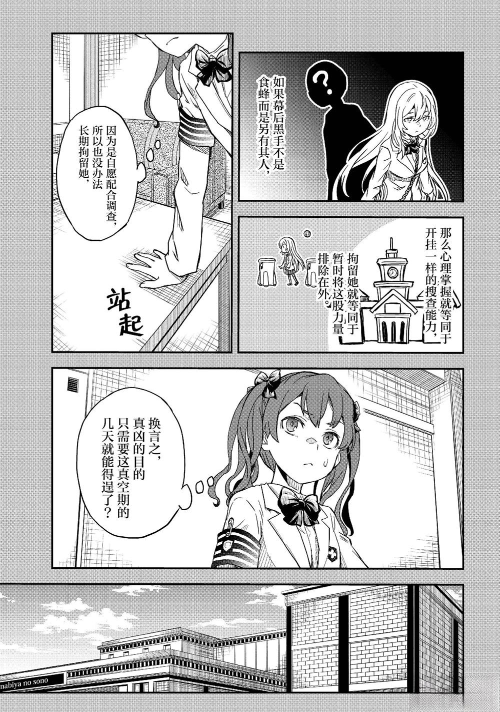 第158.2话