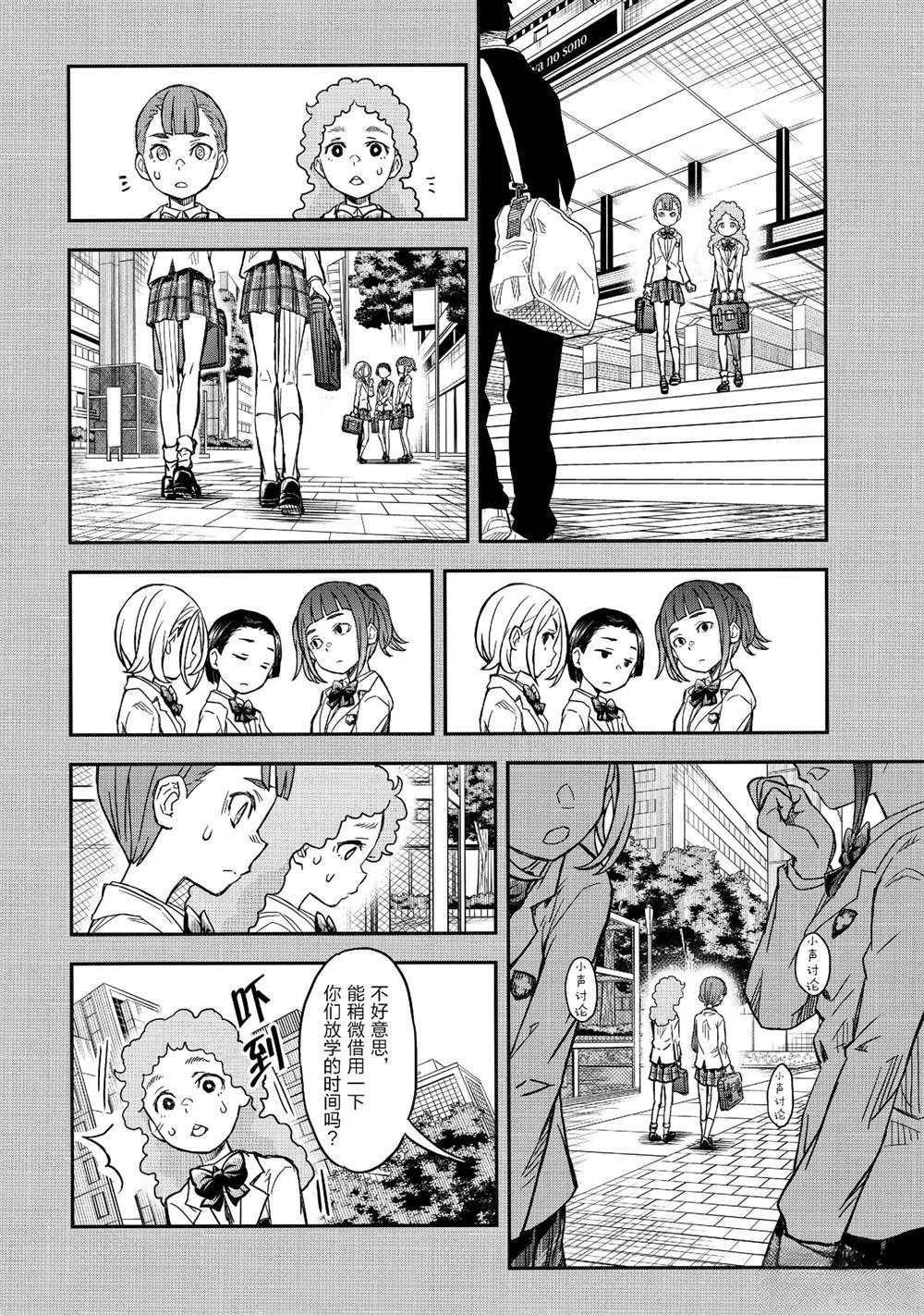 第158.2话