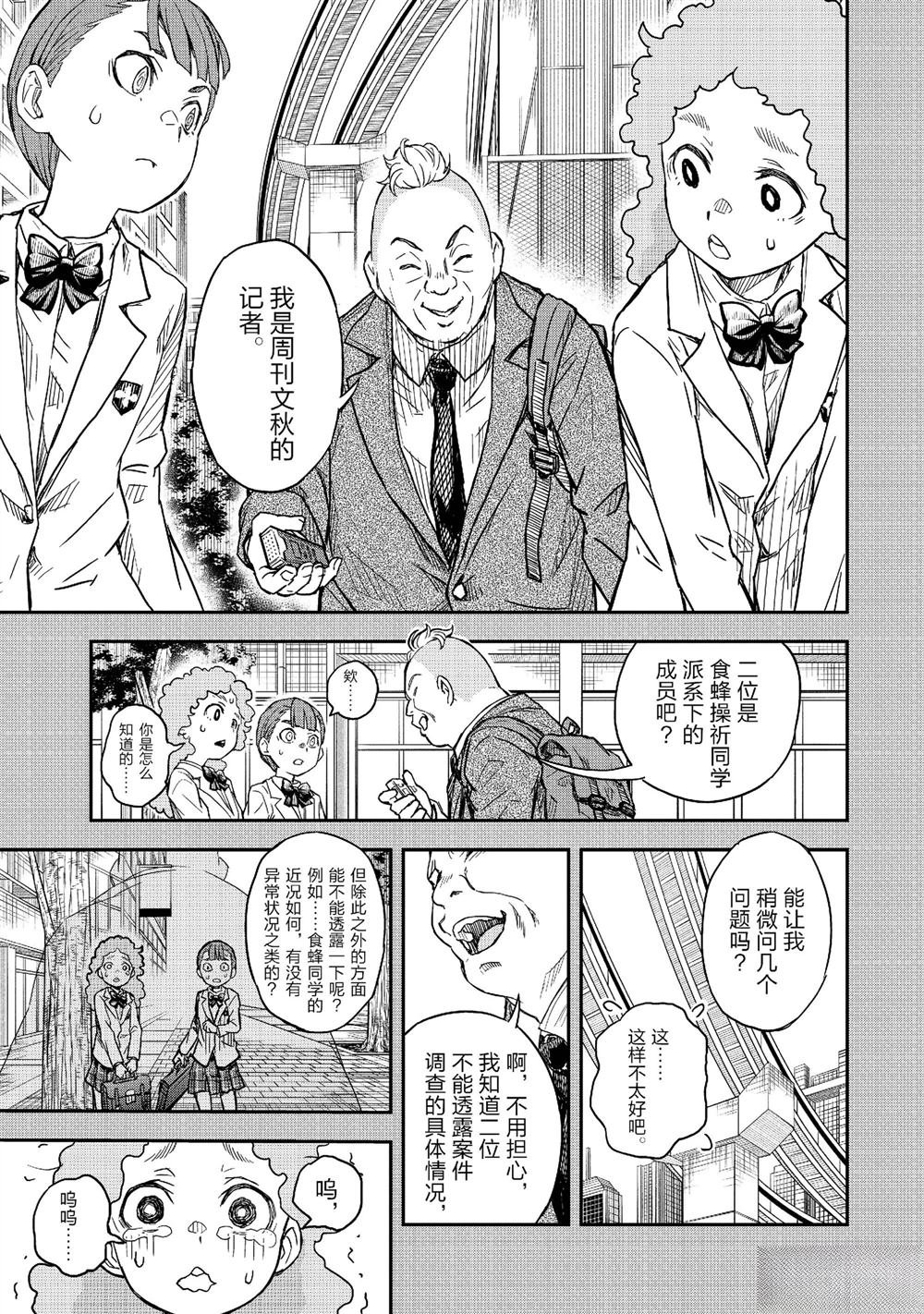 第158.2话